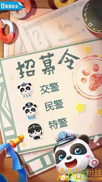 宝宝巴士宝宝小警察游戏 宝宝小警察游戏免费下载