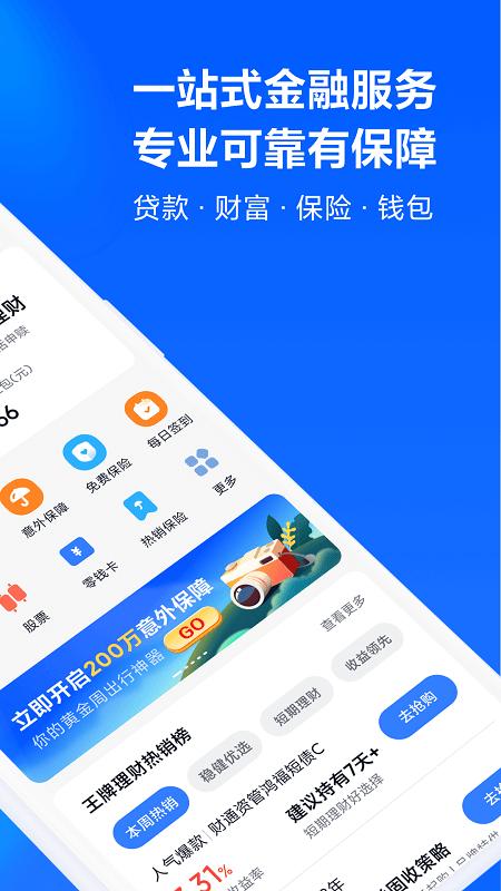 天星金融手机分期平台 v3.5.4