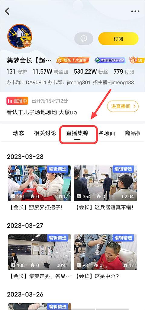 虎牙直播app免费下载
