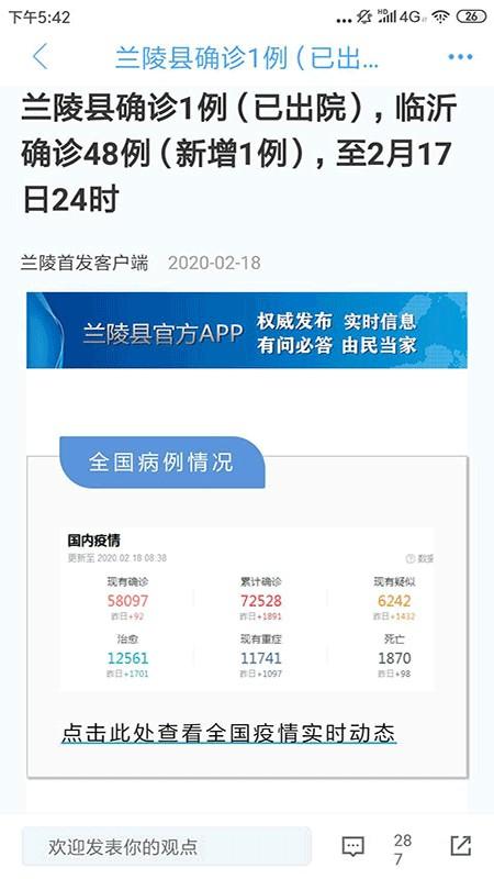 兰陵首发app v4.5.2