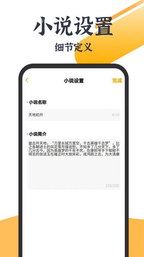 ai智能写作大师app v6.1.1