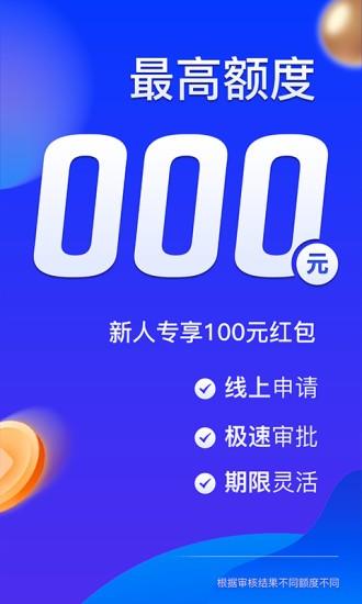 小赢卡贷最新版下载