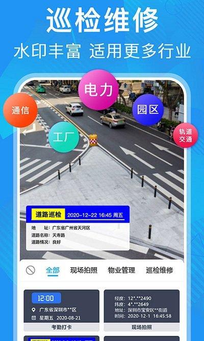 元道经纬相机最新版本2025 v5.4.2