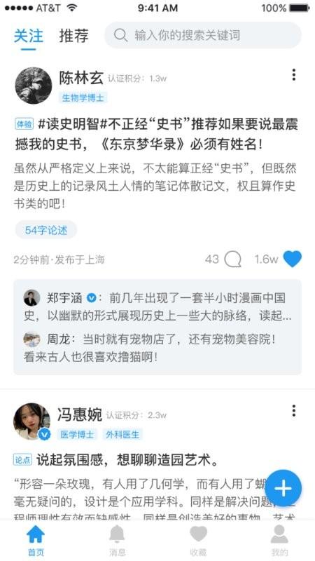 格致app v3.1.3