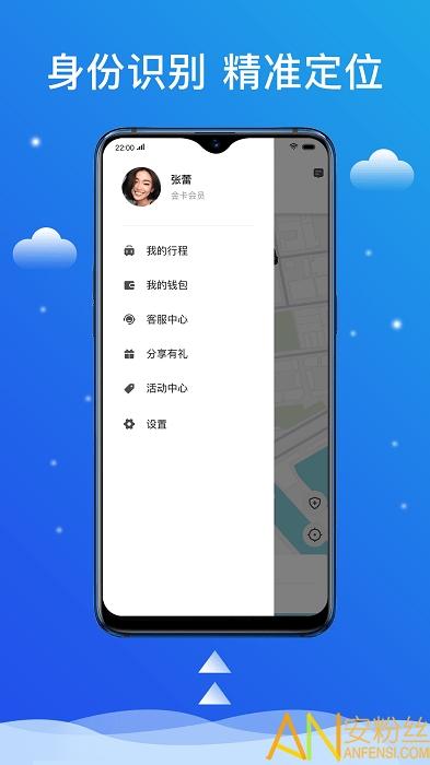 搭顺出行官方版 v6.5.2