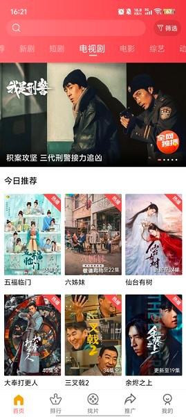 多彩视频app下载安装