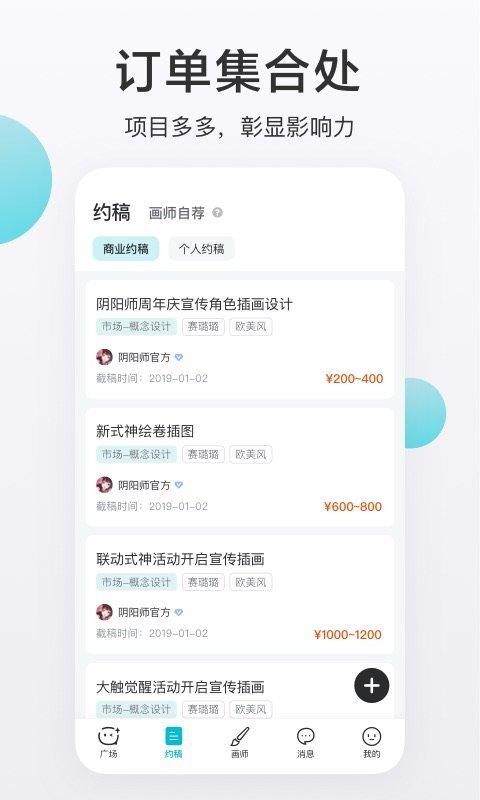 画加app v5.5.4