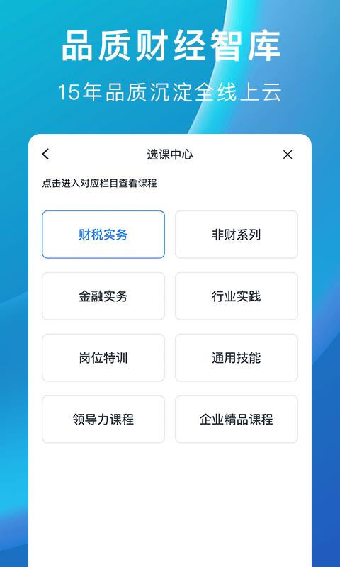 m云学习手机版 m云学习app下载