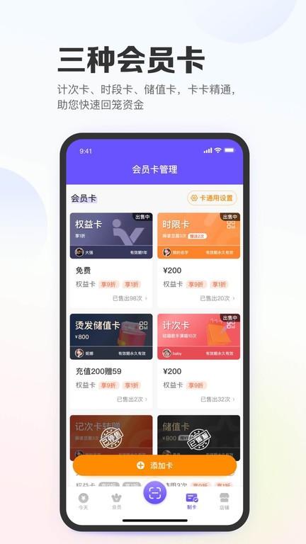 亿英会员app下载