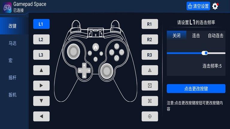 gamepad space下载