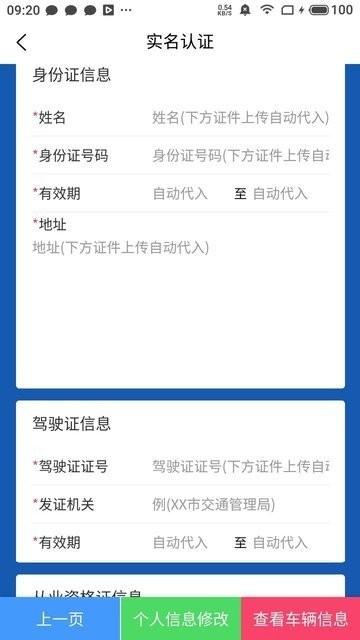 唐港通正版货运平台新版绿色版 v3.2.3