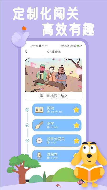 适趣ai阅读app 适趣ai阅读最新版下载