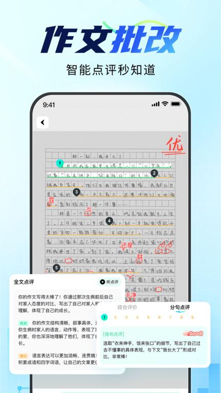 光速写作软件 v5.3.3