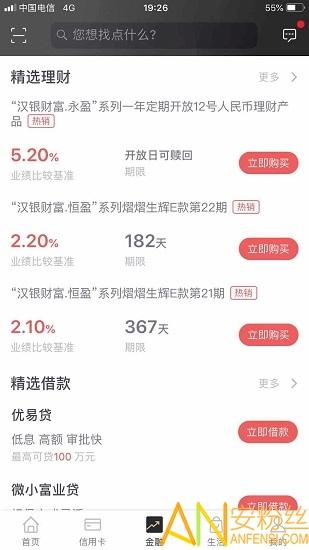 武汉农村商业银行官方版(武汉农商银行) v6.1.4