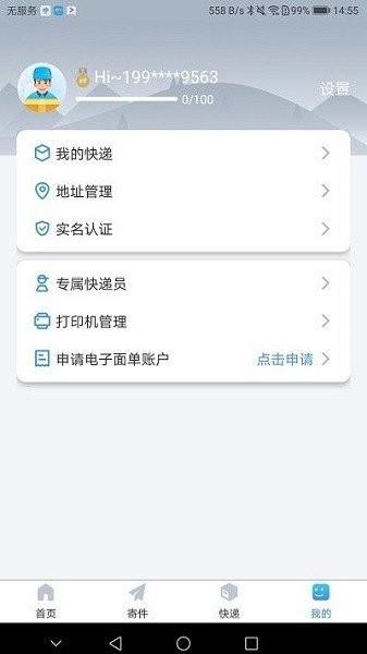 中通优运app最新版本 v3.4.3