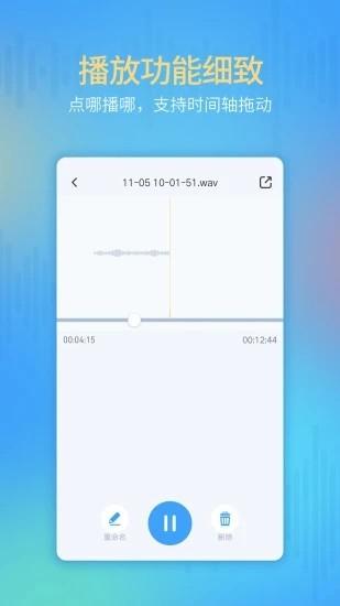 通话录音器app免费 通话录音器app免费下载