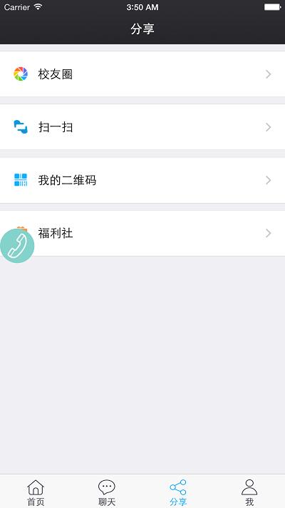 鑫考云校园家长登录版 鑫考云校园家长版下载