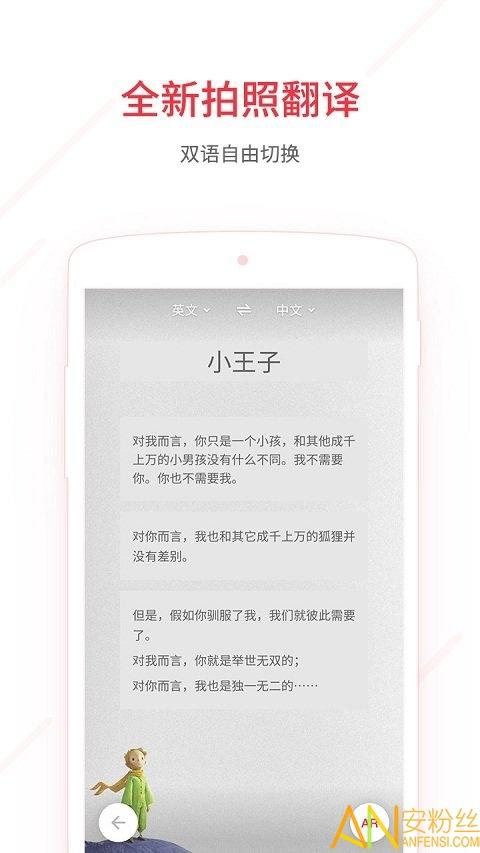 有道词典app下载免费版 有道词典官方正版