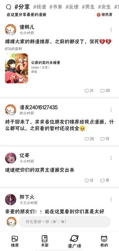 喵呜漫画app下载最新版 喵呜漫画喵上复活版