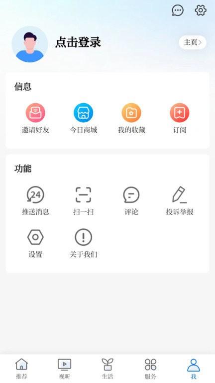 大江看看官方版 v4.2.4