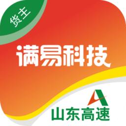 满易运货主app