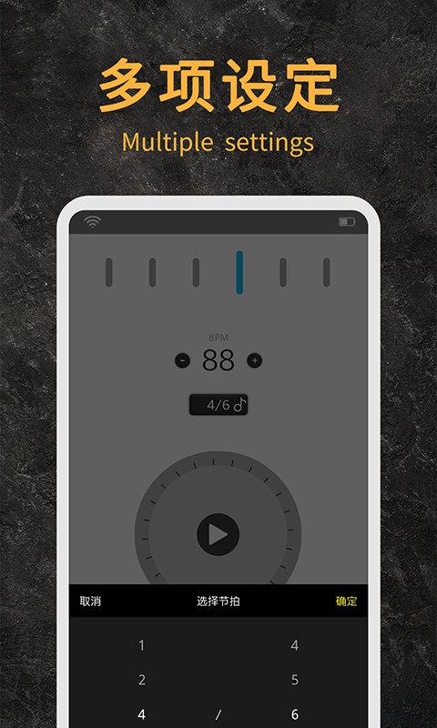 节拍器助手软件 节拍器助手最新版