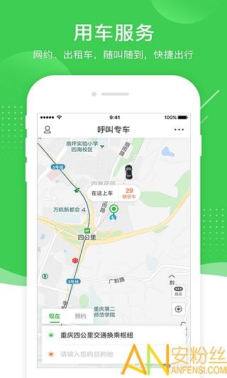 渝客行app(愉客行) v3.3.3