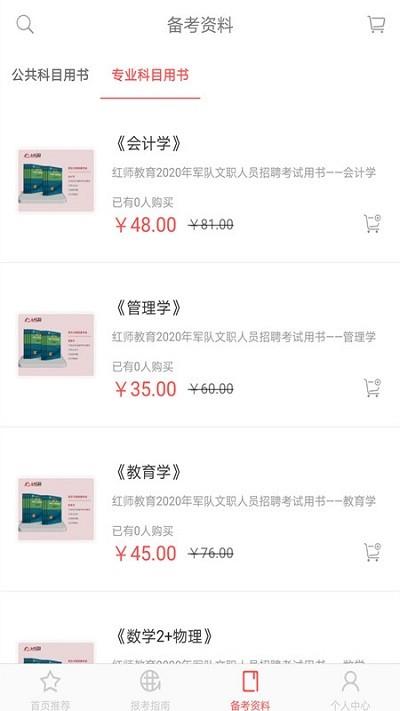 红师在线考试平台下载