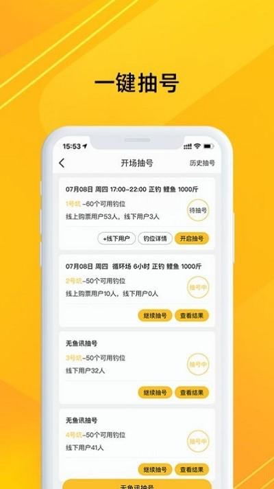 金钩管家app 金钩管家最新版下载