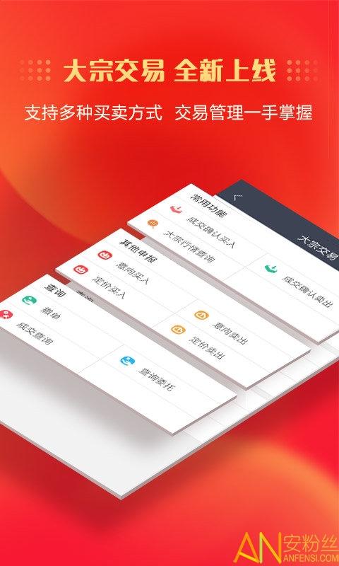 中信证券app v5.0.1