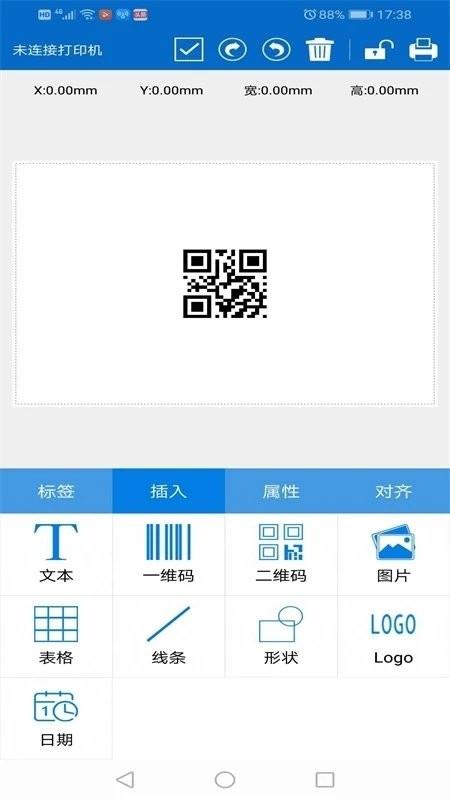 普贴标签软件下载