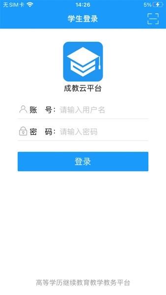 学历教育云课堂app安卓最新版本
