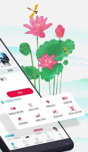 南方航空官方版 v3.5.1
