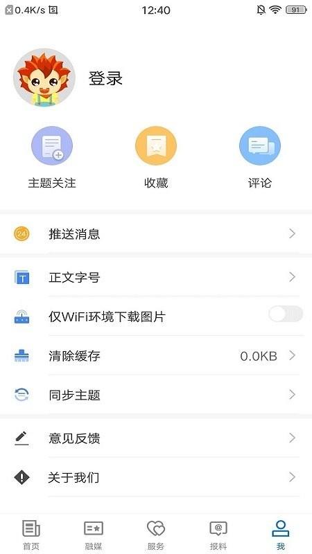 焉耆好地方app v5.4.4