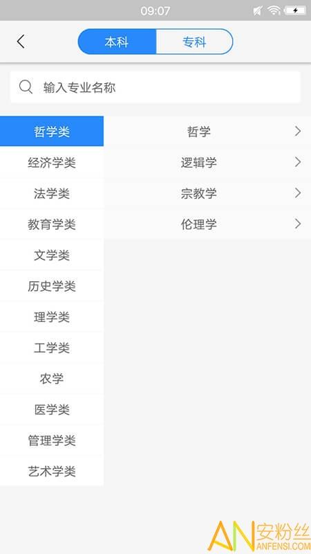 高考志愿填报指南app下载