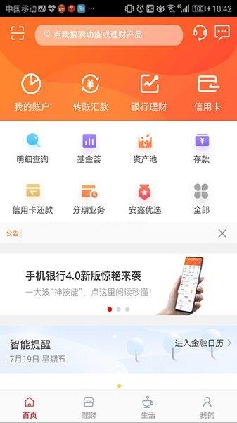 浙商银行app官方下载