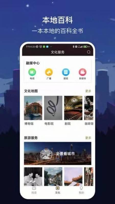 数字贵阳app v3.1.2
