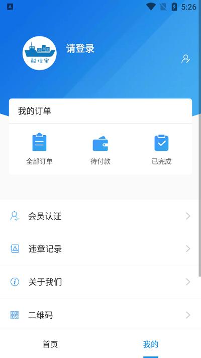 船佳宝app v3.4.3