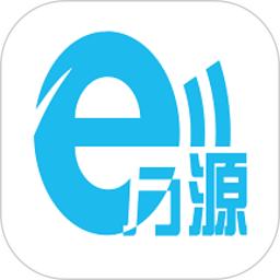 e万源安卓2025最新版本