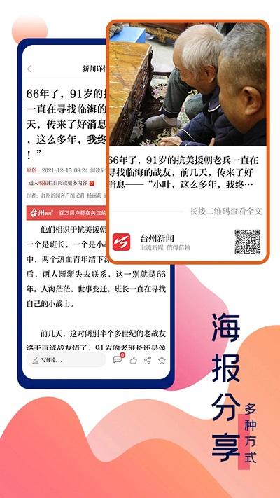 望潮app v4.4.4