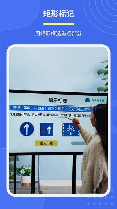 直播标记画笔软件 直播标记画笔app下载