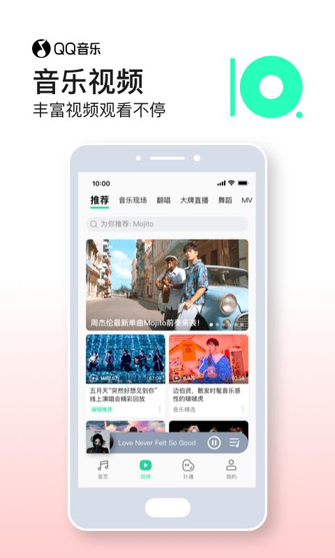 腾讯qq音乐app