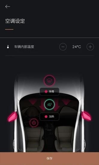 捷尼赛思智能互联官方版 v6.0.2