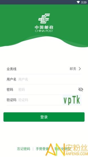 邮客行手机客户端 邮客行app官方下载安装