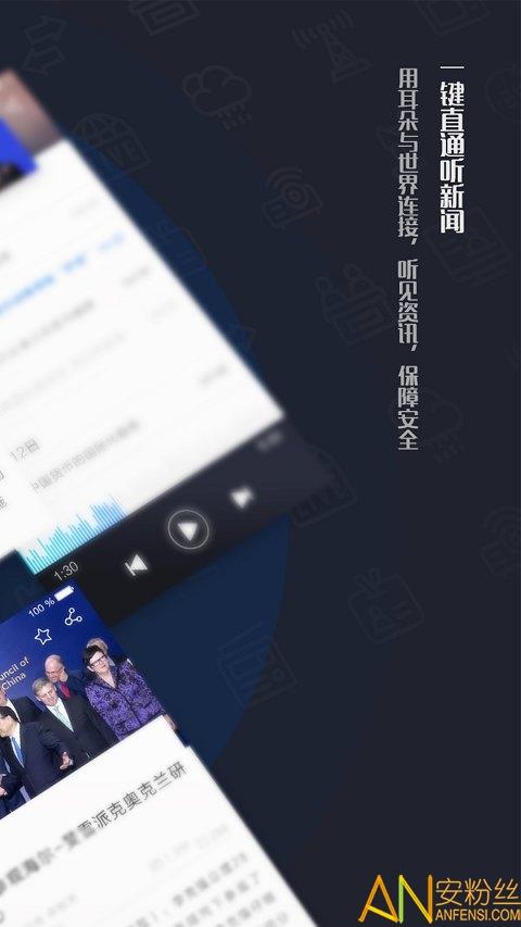 直新闻app v3.2.2