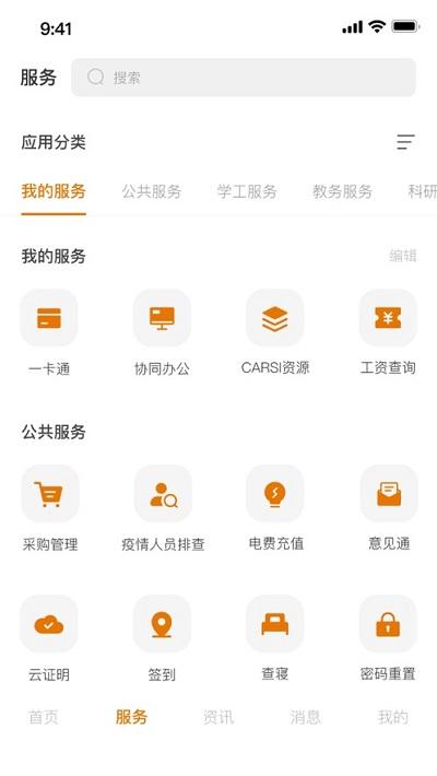 风华宁大app 风华宁大官方下载