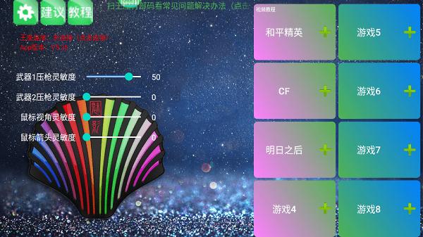魅影游戏app安装