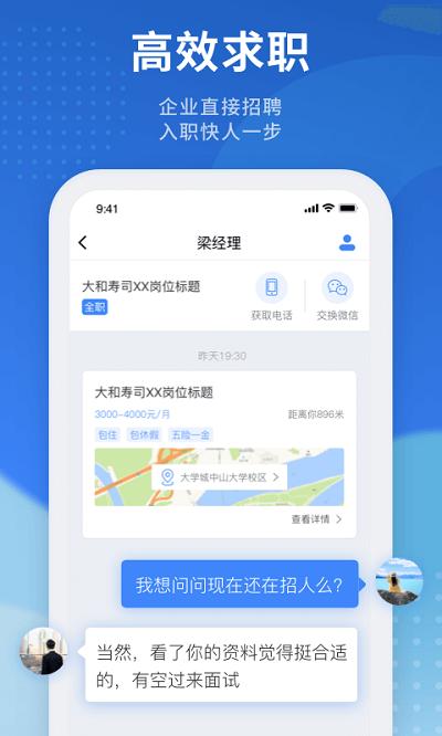 招聘猫app 招聘猫最新版下载