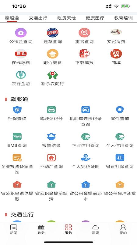 天工新余最新版下载
