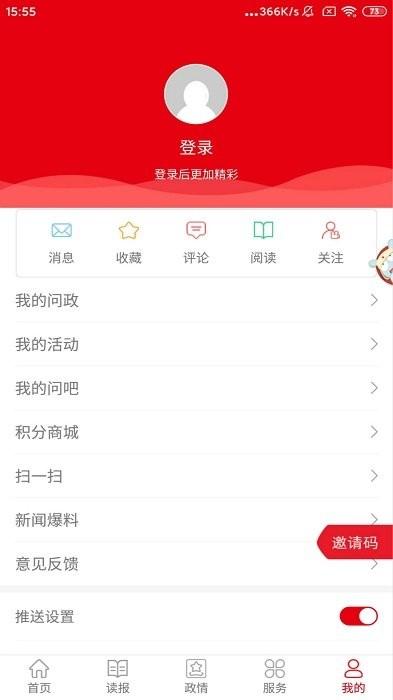 青海观察app v5.1.4